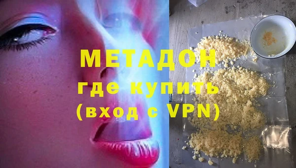 метадон Армянск