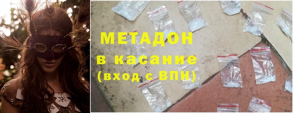 метадон Армянск