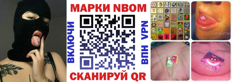 сколько стоит  Кадников  Марки N-bome 1,5мг 